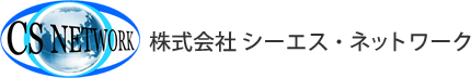 株式会社 シーエス・ネットワーク